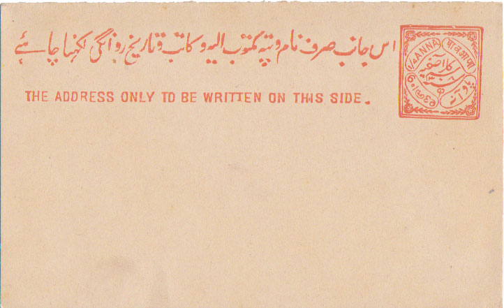 Lot ISHU05C1 - India States Hyderabad  -  Jim Forte Postal History Sale List 2017