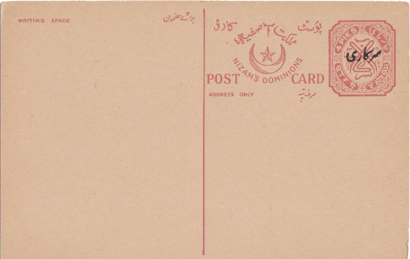 Lot ISHU23C1 - India State Hyderabad  -  Jim Forte Postal History Sale List 2017
