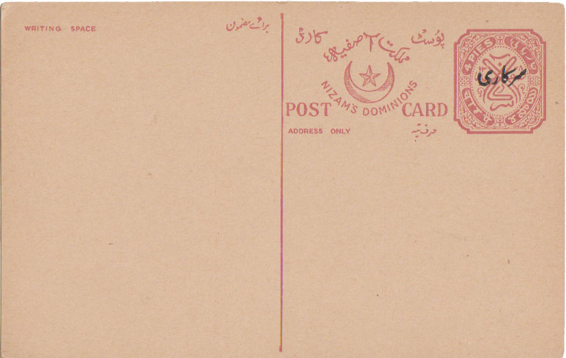 Lot ISHU23C2 - India State Hyderabad  -  Jim Forte Postal History Sale List 2017