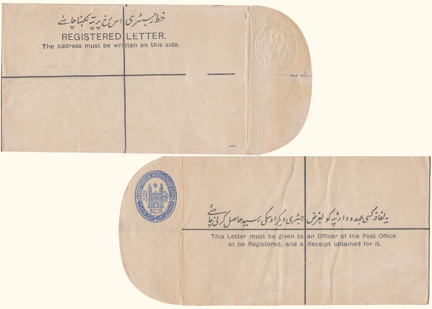 Lot ISHUC6aC1 - India States Hyderabad  -  Jim Forte Postal History Sale List 2017