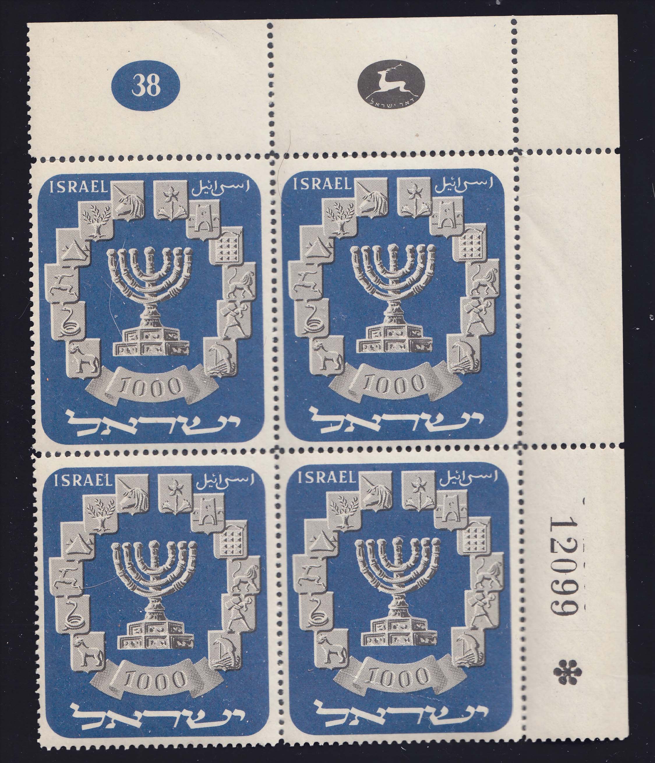 Lot ISR0055C1 - Israel  -  Jim Forte Postal History Sale List 2017
