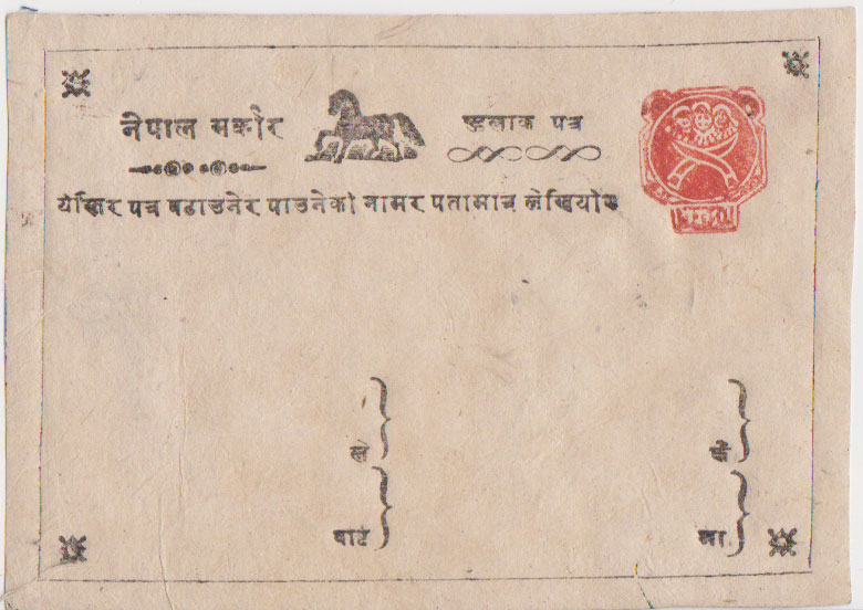 Lot NEPU05C1 - Nepal  -  Jim Forte Postal History Sale List 2017