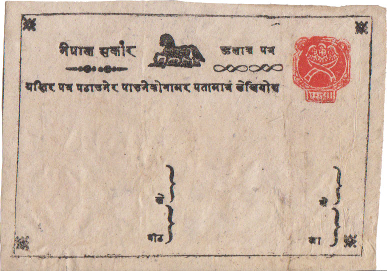 Lot NEPU06C1 - Nepal  -  Jim Forte Postal History Sale List 2017