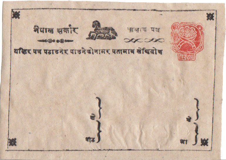 Lot NEPU06C2 - Nepal  -  Jim Forte Postal History Sale List 2017