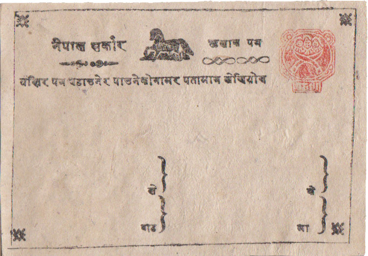 Lot NEPU06C3 - Nepal  -  Jim Forte Postal History Sale List 2017