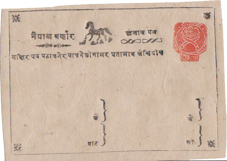 Lot NEPU11C1 - Nepal  -  Jim Forte Postal History Sale List 2017