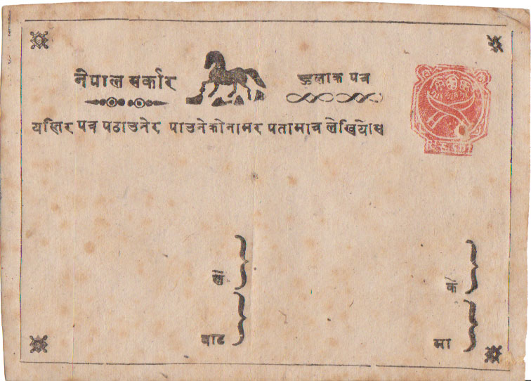 Lot NEPU15C1 - Nepal  -  Jim Forte Postal History Sale List 2017